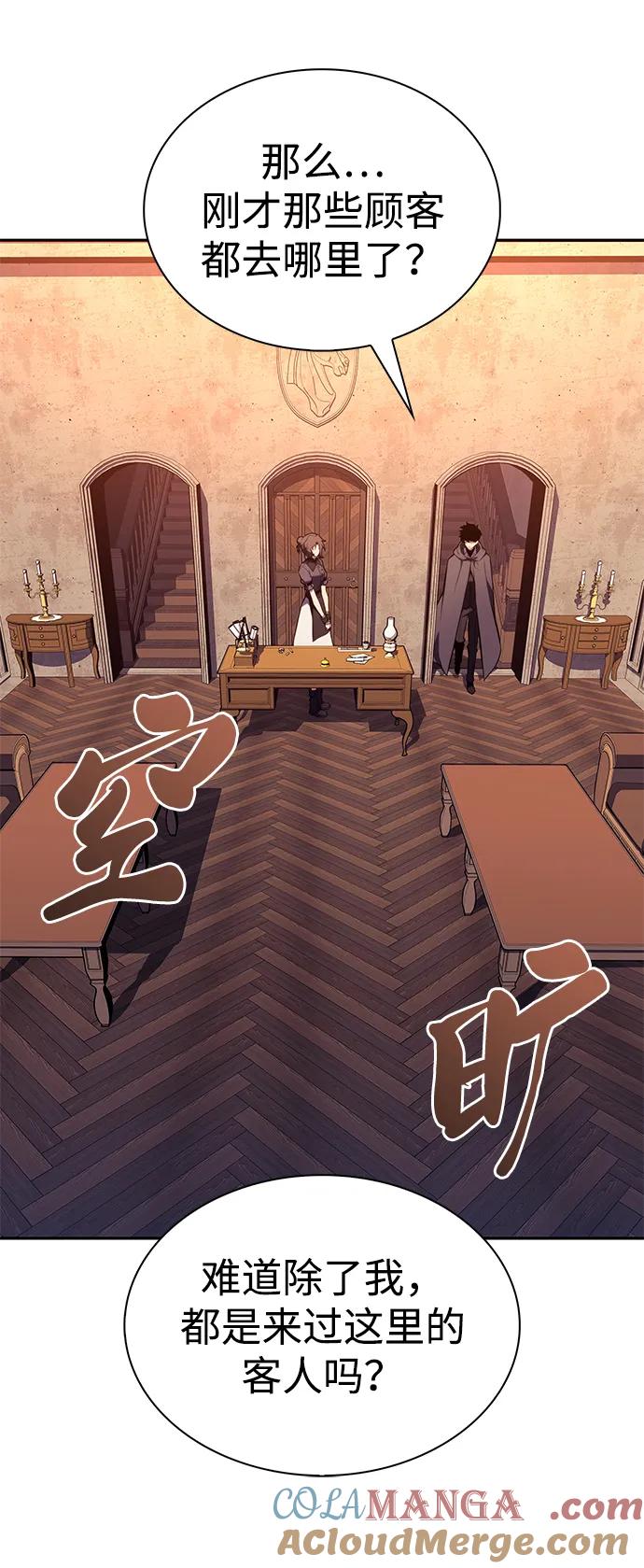《公爵家的重生暗杀者》第44话 兰布斯塔之笼（1） 第28页