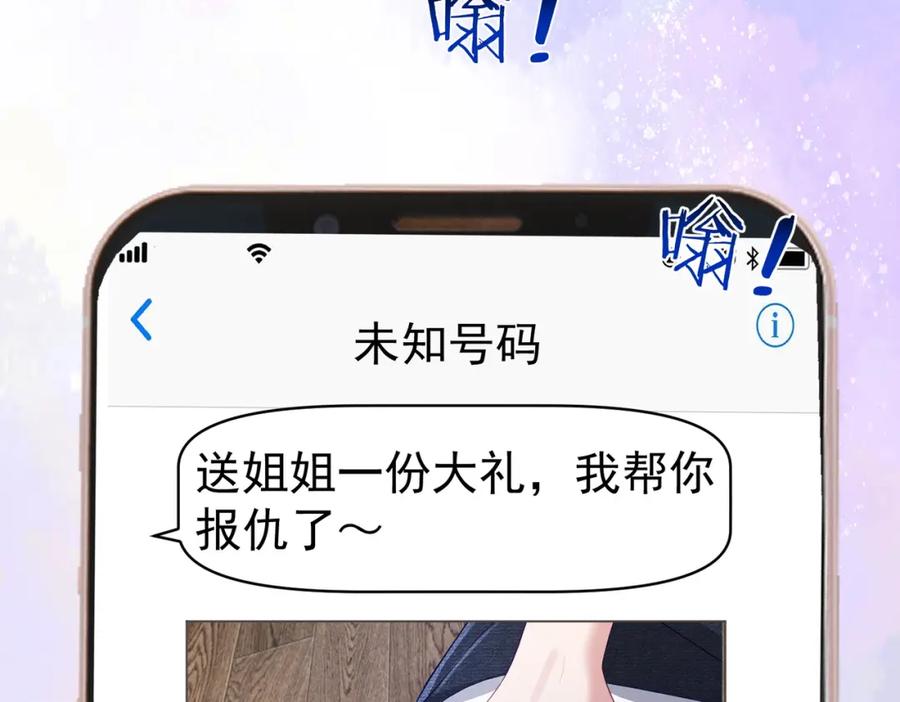 《天降萌宝：霍爷请签收》第44话 本性暴露 第20页
