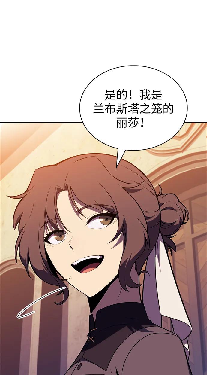 《公爵家的重生暗杀者》第44话 兰布斯塔之笼（1） 第23页