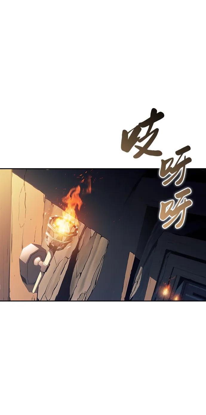 《公爵家的重生暗杀者》第44话 兰布斯塔之笼（1） 第44页