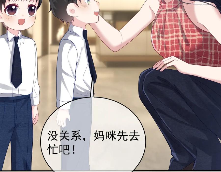 《天降萌宝：霍爷请签收》第44话 本性暴露 第32页