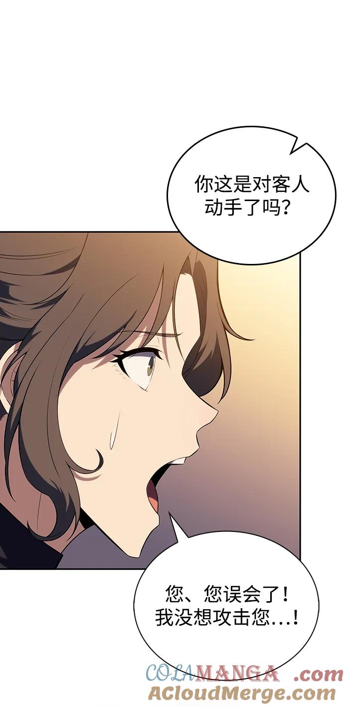 《公爵家的重生暗杀者》第44话 兰布斯塔之笼（1） 第40页