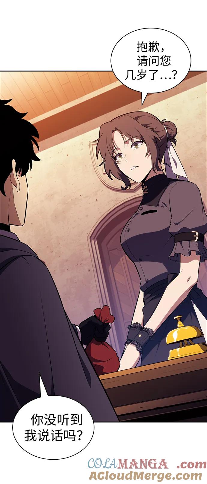 《公爵家的重生暗杀者》第44话 兰布斯塔之笼（1） 第13页