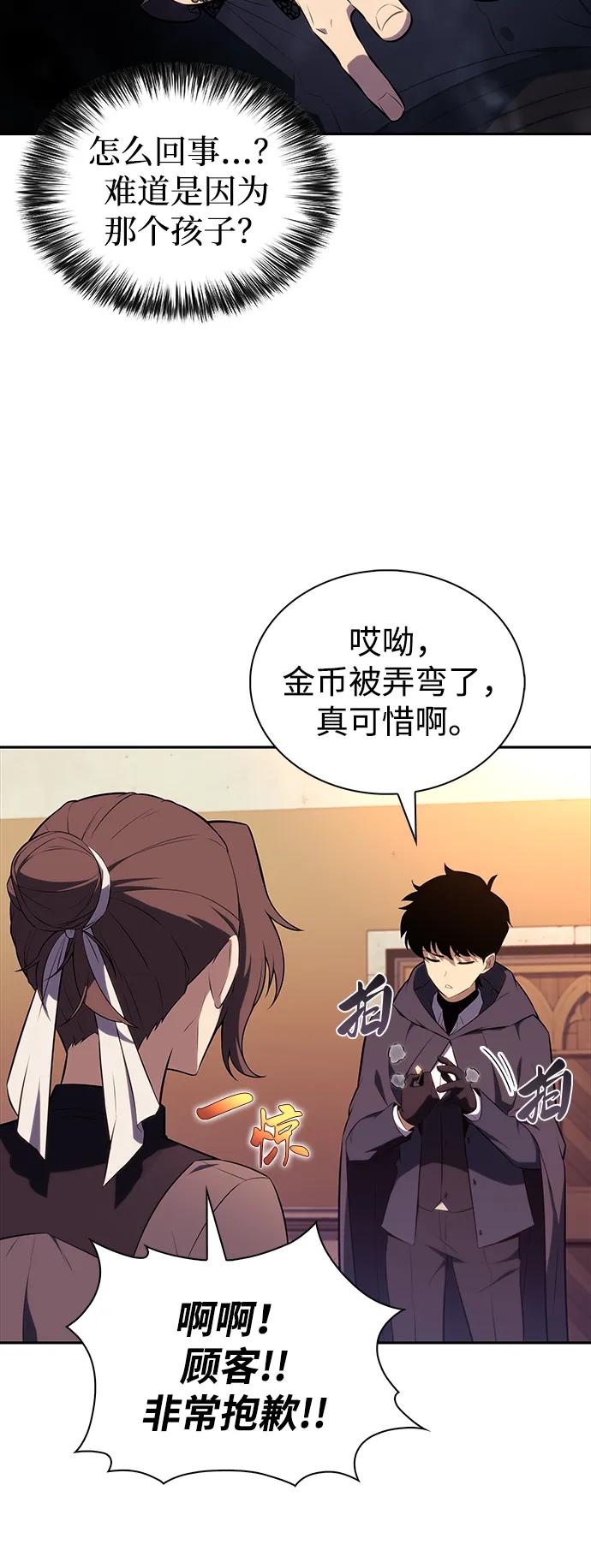 《公爵家的重生暗杀者》第44话 兰布斯塔之笼（1） 第39页