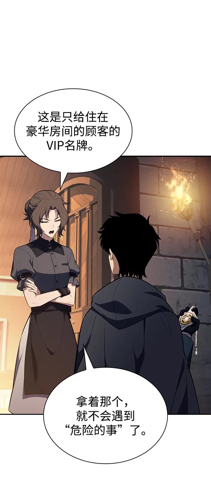 《公爵家的重生暗杀者》第44话 兰布斯塔之笼（1） 第47页