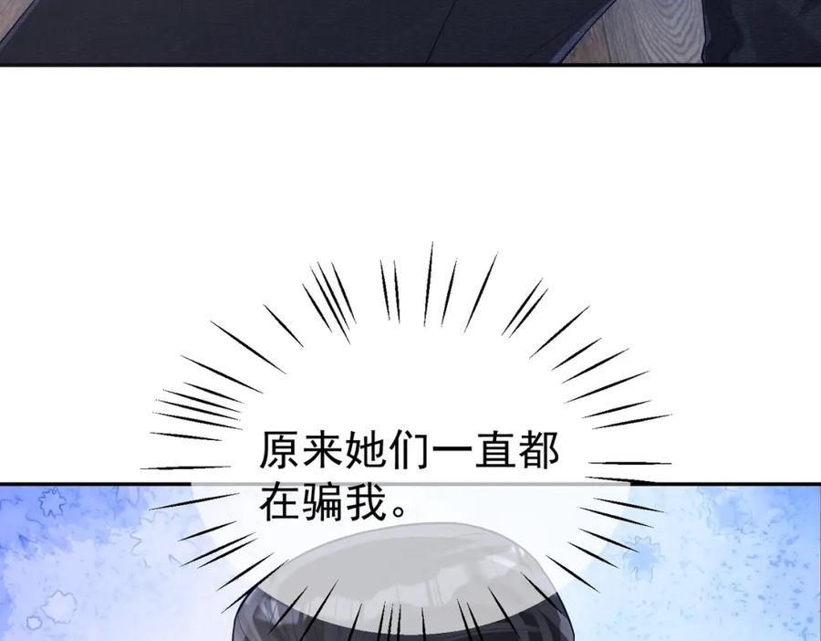 《天降萌宝：霍爷请签收》第44话 本性暴露 第14页