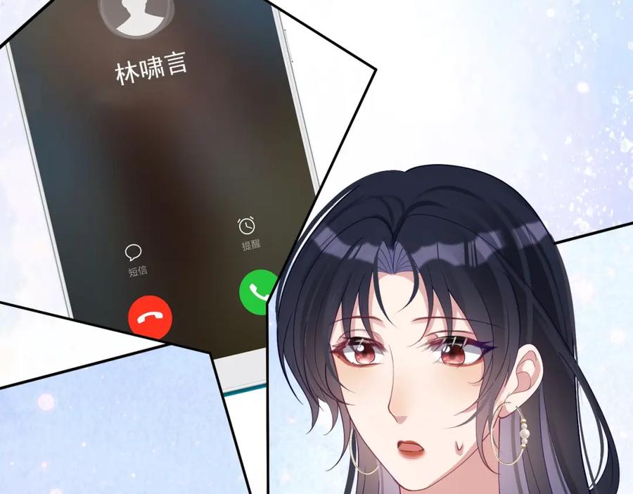 《天降萌宝：霍爷请签收》第44话 本性暴露 第38页