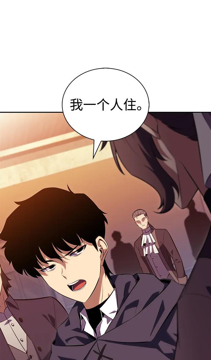 《公爵家的重生暗杀者》第44话 兰布斯塔之笼（1） 第14页