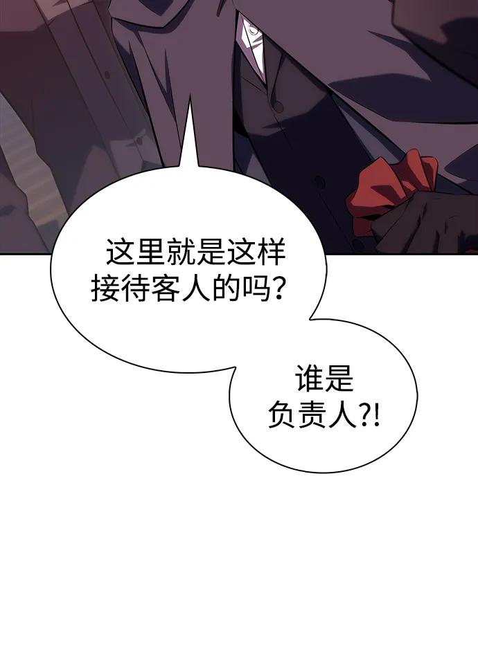 《公爵家的重生暗杀者》第44话 兰布斯塔之笼（1） 第15页