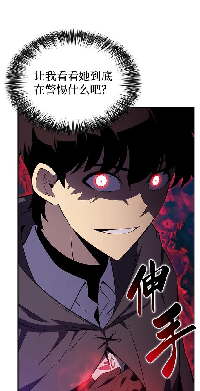 《公爵家的重生暗杀者》第44话 兰布斯塔之笼（1） 第32页