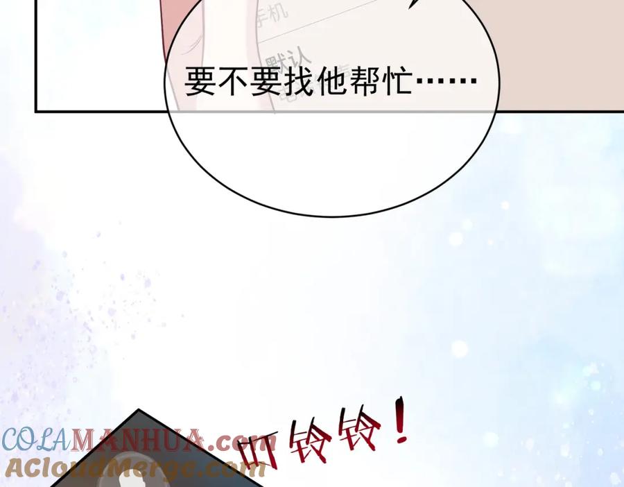 《天降萌宝：霍爷请签收》第44话 本性暴露 第37页