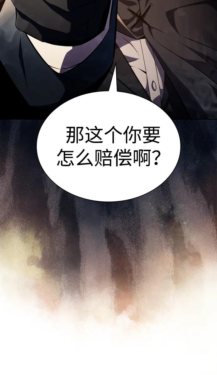 《公爵家的重生暗杀者》第44话 兰布斯塔之笼（1） 第42页