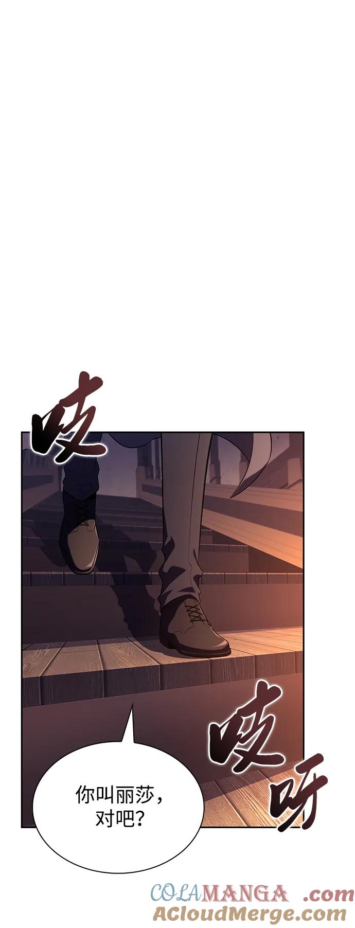 《公爵家的重生暗杀者》第44话 兰布斯塔之笼（1） 第22页