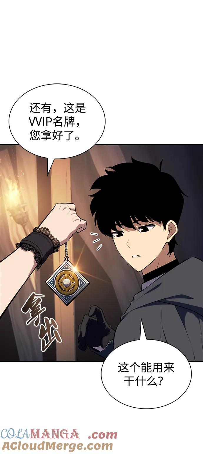 《公爵家的重生暗杀者》第44话 兰布斯塔之笼（1） 第46页