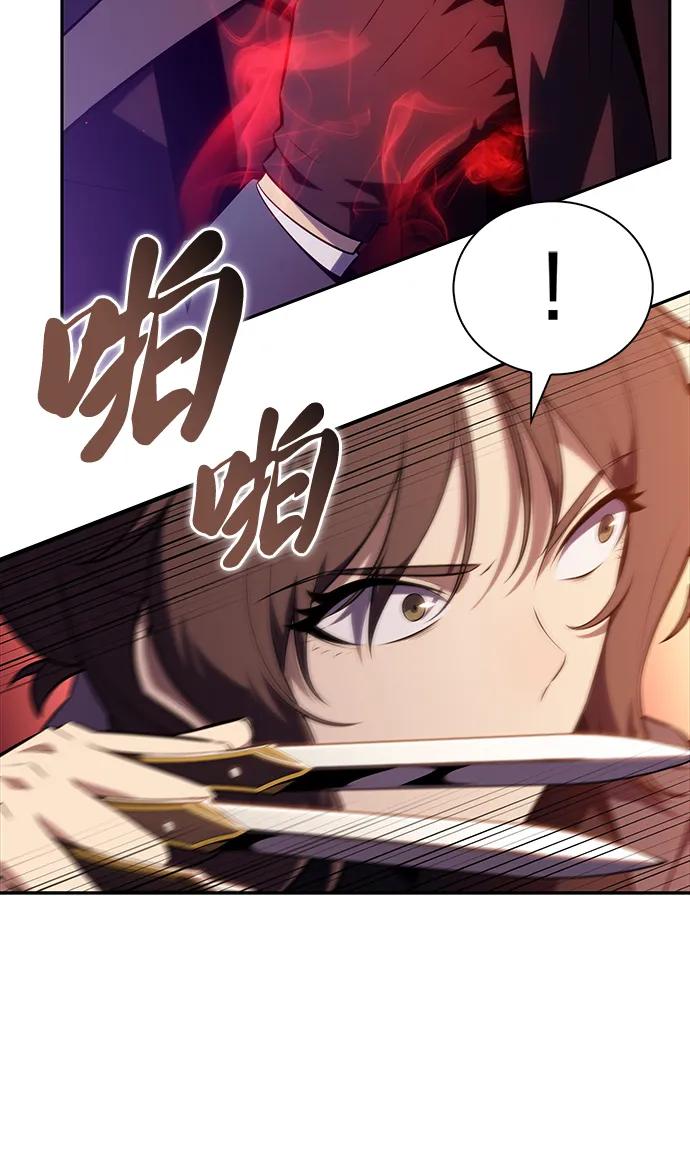 《公爵家的重生暗杀者》第44话 兰布斯塔之笼（1） 第33页