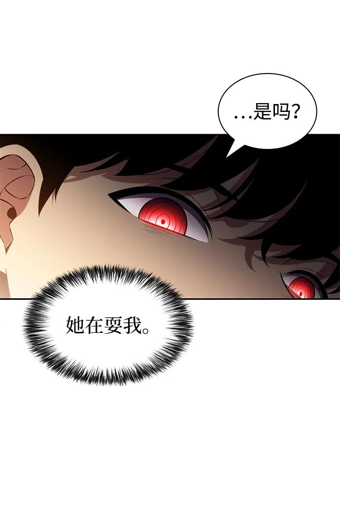 《公爵家的重生暗杀者》第44话 兰布斯塔之笼（1） 第27页