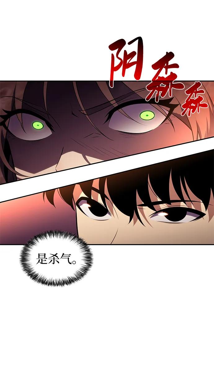 《公爵家的重生暗杀者》第44话 兰布斯塔之笼（1） 第29页