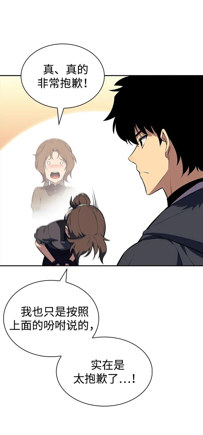 《公爵家的重生暗杀者》第44话 兰布斯塔之笼（1） 第30页