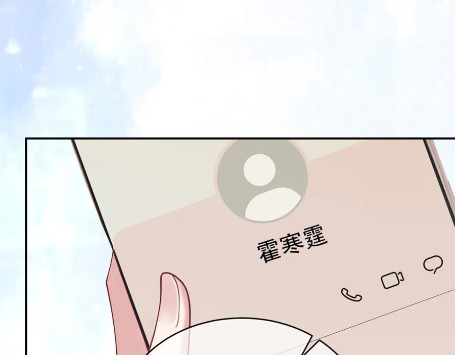 《天降萌宝：霍爷请签收》第44话 本性暴露 第36页