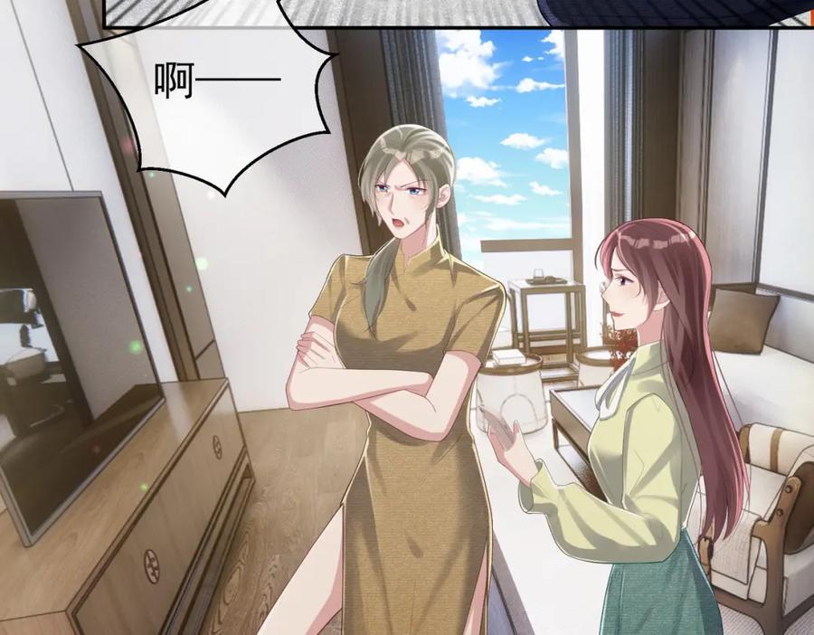 《天降萌宝：霍爷请签收》第44话 本性暴露 第6页