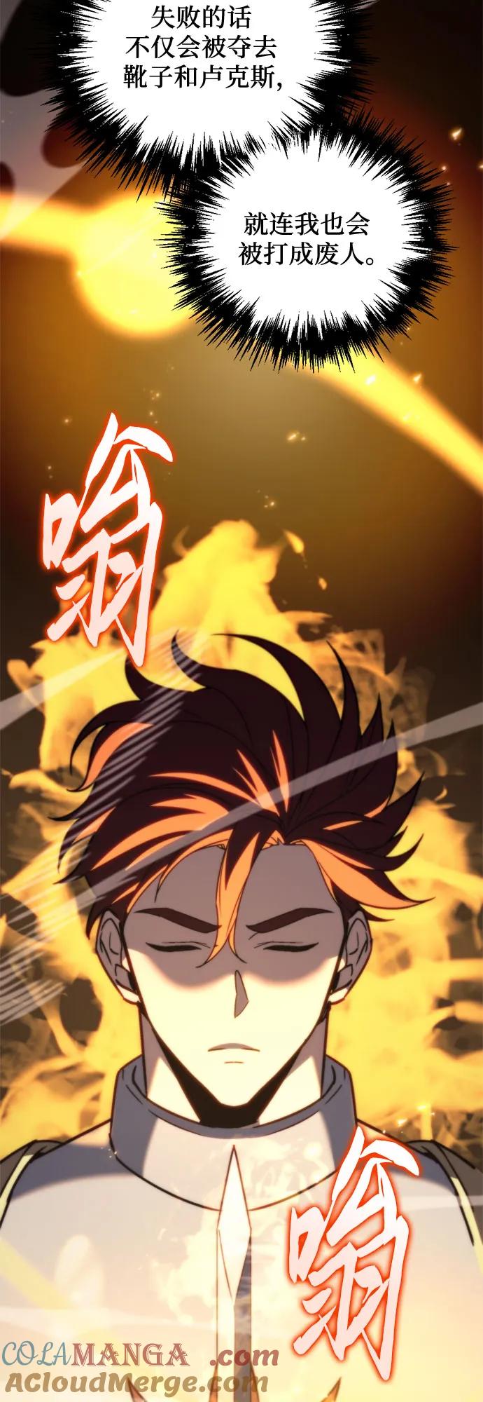 《灭门家族的重生者》第46话 第67页