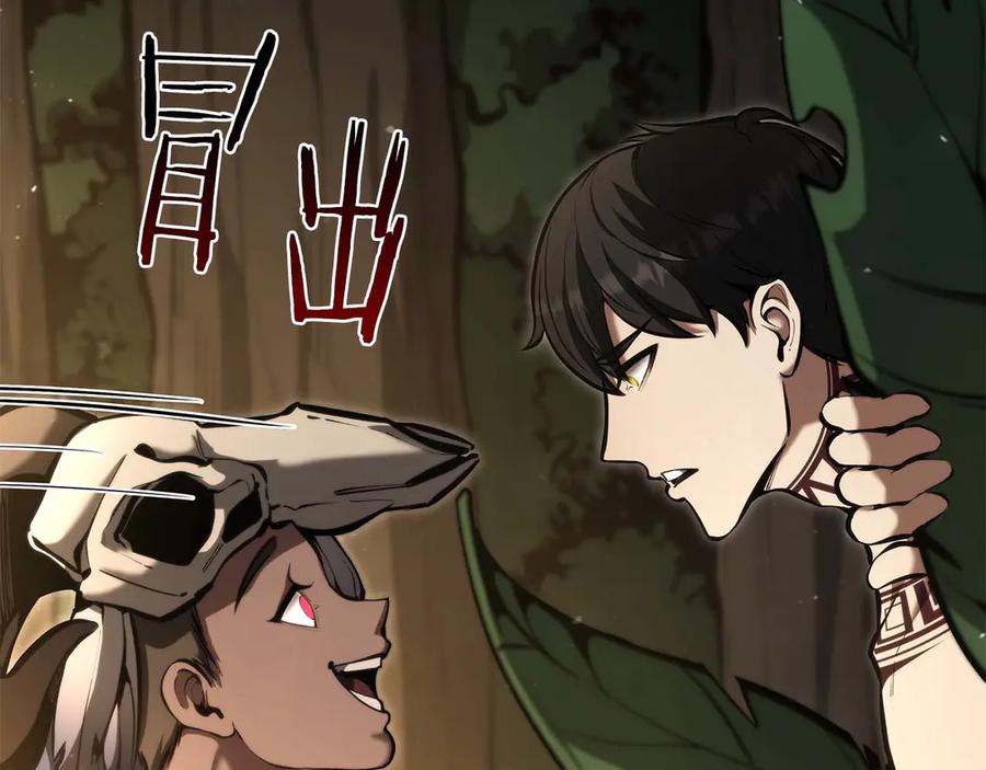 《重生后成为FFF级巫医》第46话 拥有的装备已经菠萝菠萝哒 第263页