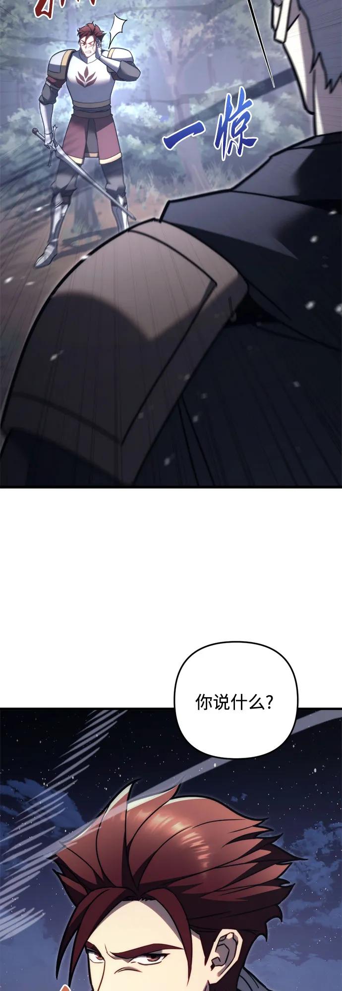 《灭门家族的重生者》第46话 第60页