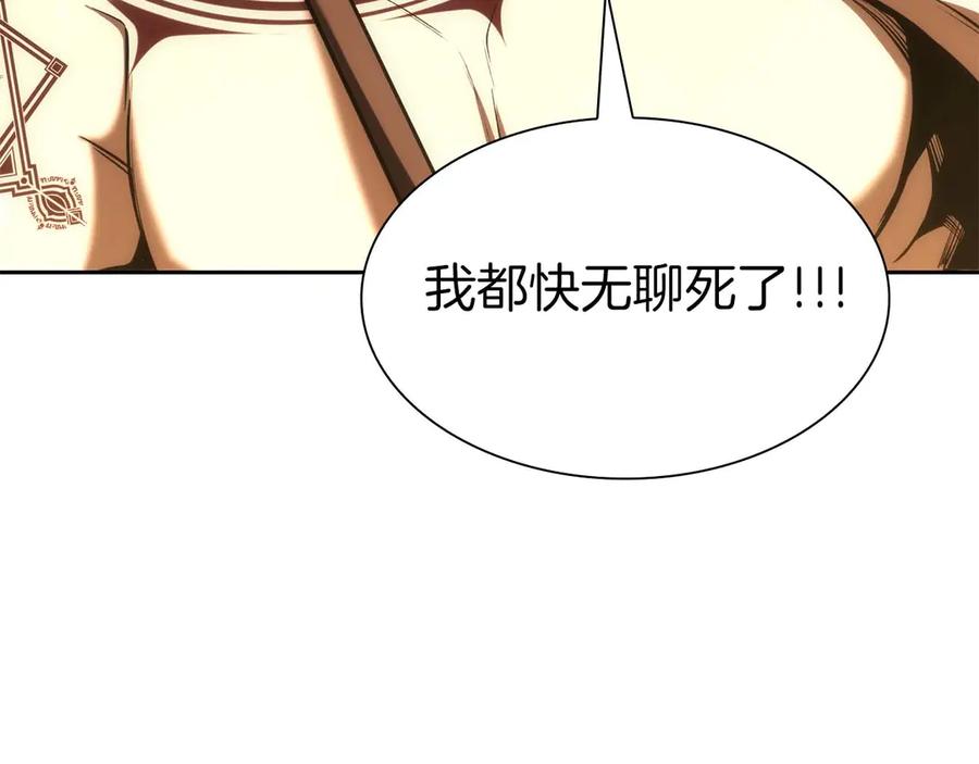 《重生后成为FFF级巫医》第46话 拥有的装备已经菠萝菠萝哒 第275页