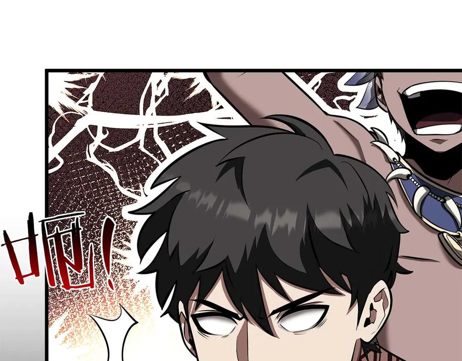 《重生后成为FFF级巫医》第46话 拥有的装备已经菠萝菠萝哒 第280页