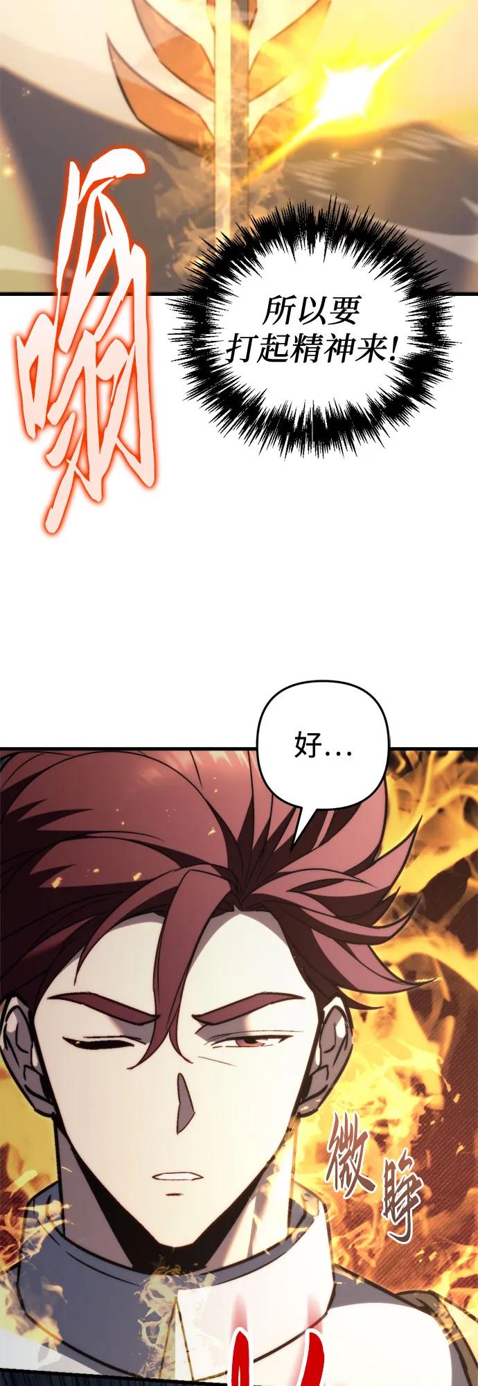 《灭门家族的重生者》第46话 第68页