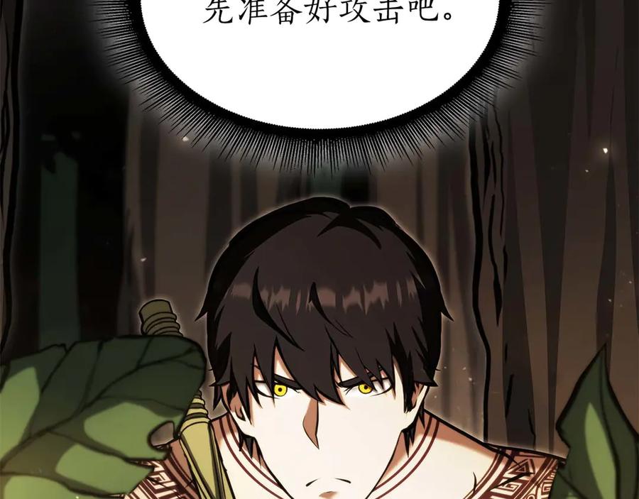 《重生后成为FFF级巫医》第46话 拥有的装备已经菠萝菠萝哒 第256页