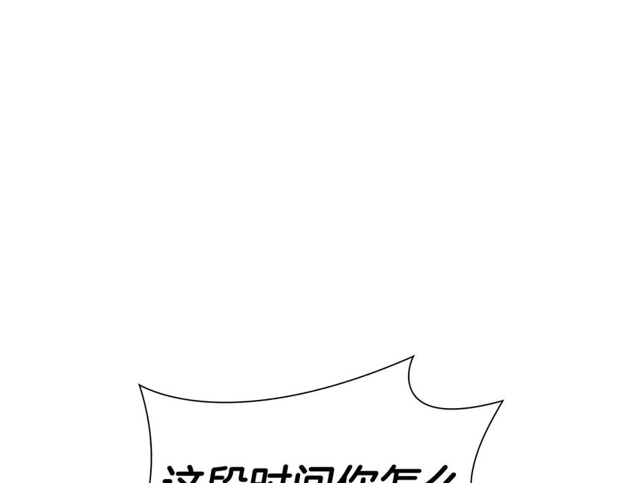 《重生后成为FFF级巫医》第46话 拥有的装备已经菠萝菠萝哒 第268页