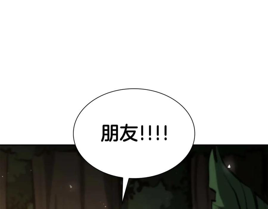 《重生后成为FFF级巫医》第46话 拥有的装备已经菠萝菠萝哒 第262页