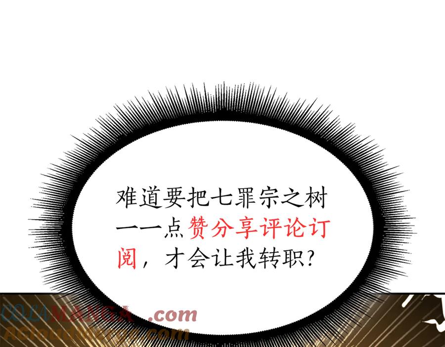 《重生后成为FFF级巫医》第46话 拥有的装备已经菠萝菠萝哒 第293页
