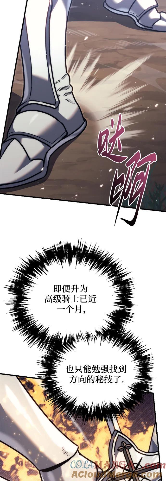 《灭门家族的重生者》第46话 第64页