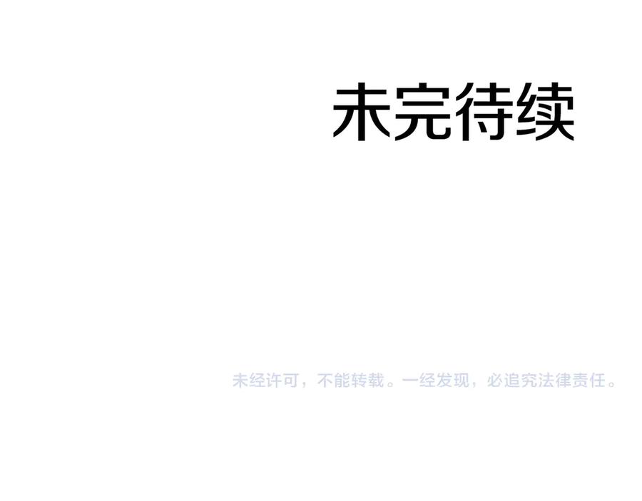 《重生后成为FFF级巫医》第46话 拥有的装备已经菠萝菠萝哒 第291页