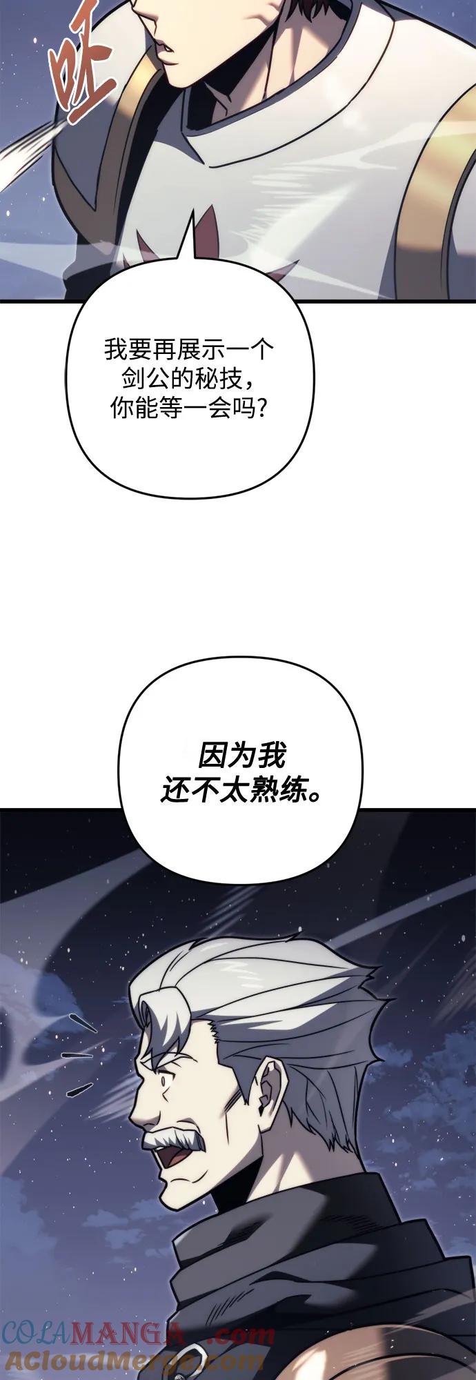 《灭门家族的重生者》第46话 第61页