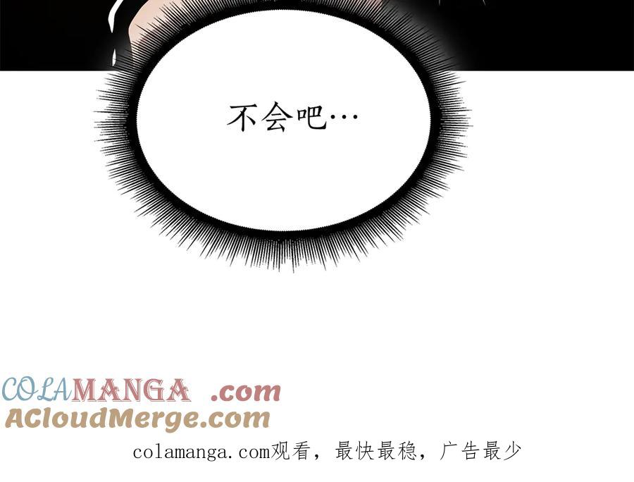 《重生后成为FFF级巫医》第46话 拥有的装备已经菠萝菠萝哒 第297页