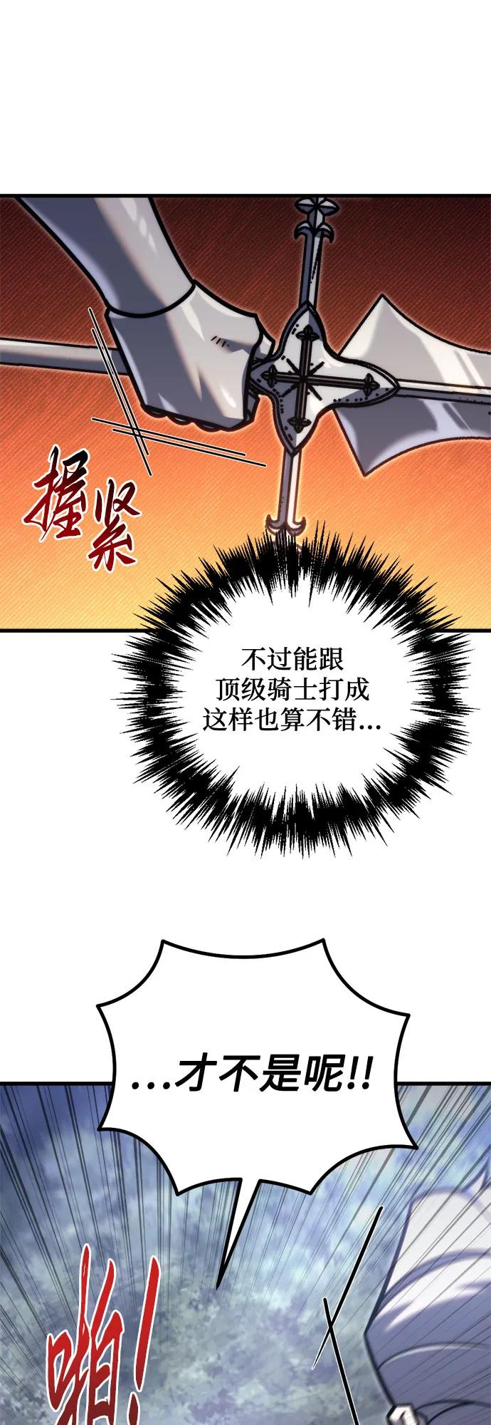 《灭门家族的重生者》第46话 第59页