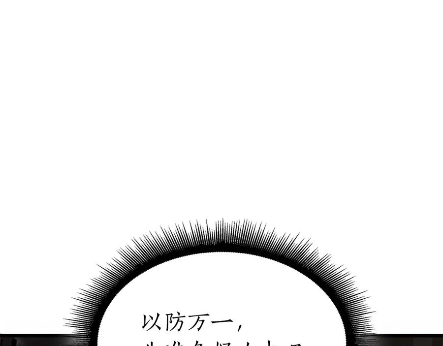 《重生后成为FFF级巫医》第46话 拥有的装备已经菠萝菠萝哒 第255页