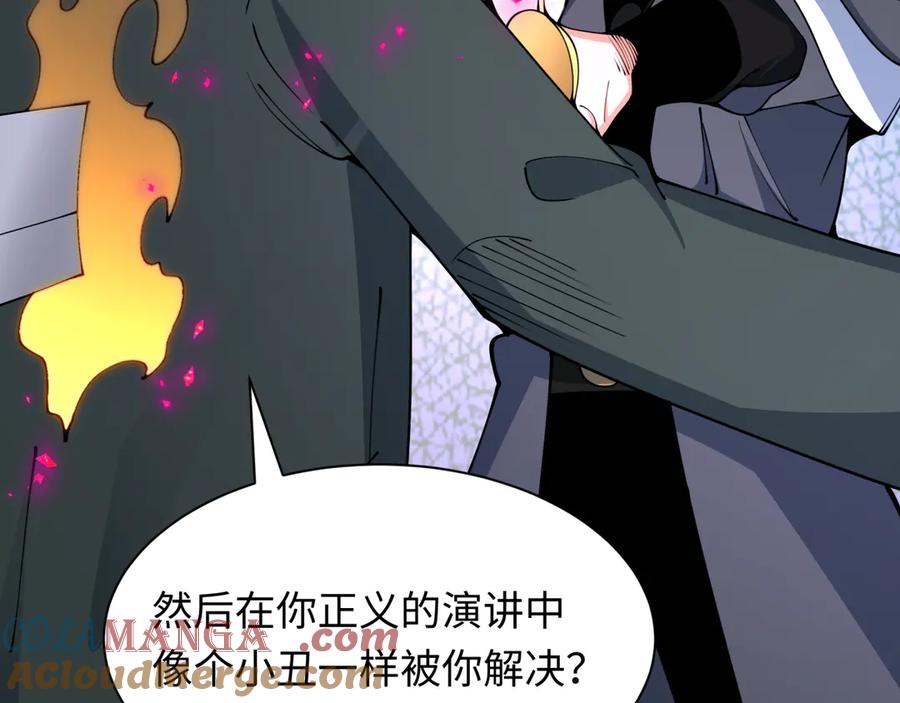 全球诡异时代 第454话 扶桑篇-京都序幕！ 第17页
