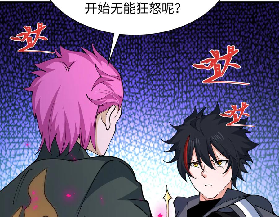 全球诡异时代 第454话 扶桑篇-京都序幕！ 第16页
