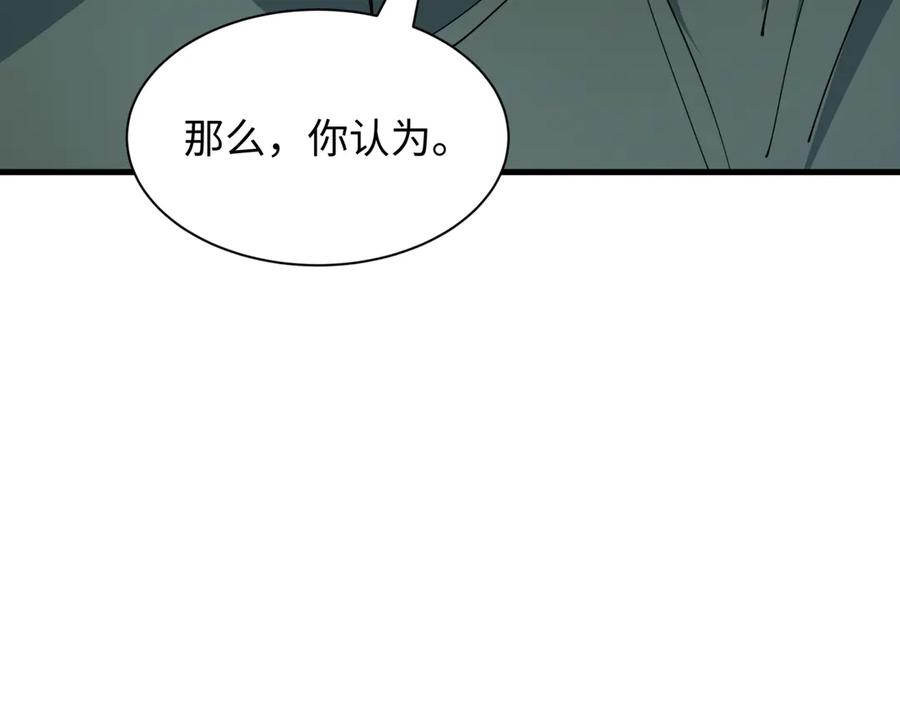 全球诡异时代 第454话 扶桑篇-京都序幕！ 第11页