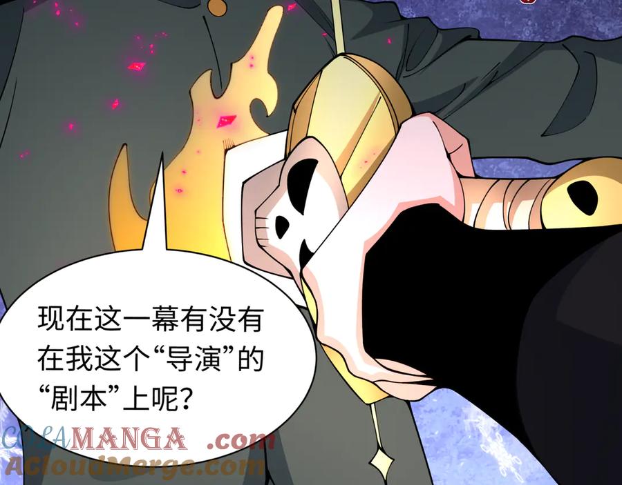 全球诡异时代 第454话 扶桑篇-京都序幕！ 第13页