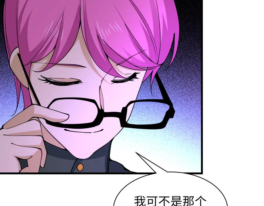 全球诡异时代 第454话 扶桑篇-京都序幕！ 第8页