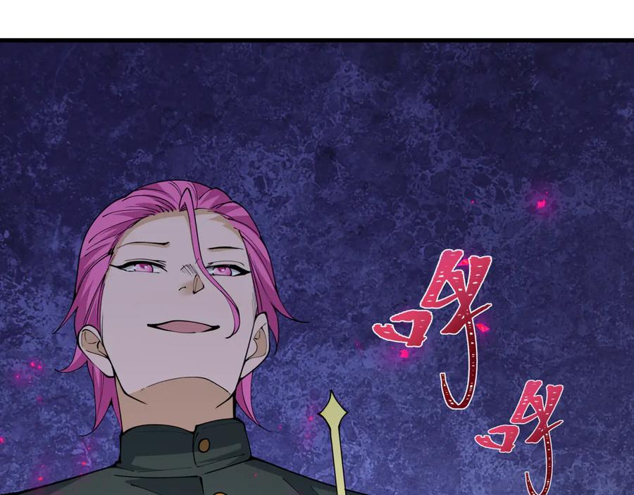 全球诡异时代 第454话 扶桑篇-京都序幕！ 第12页