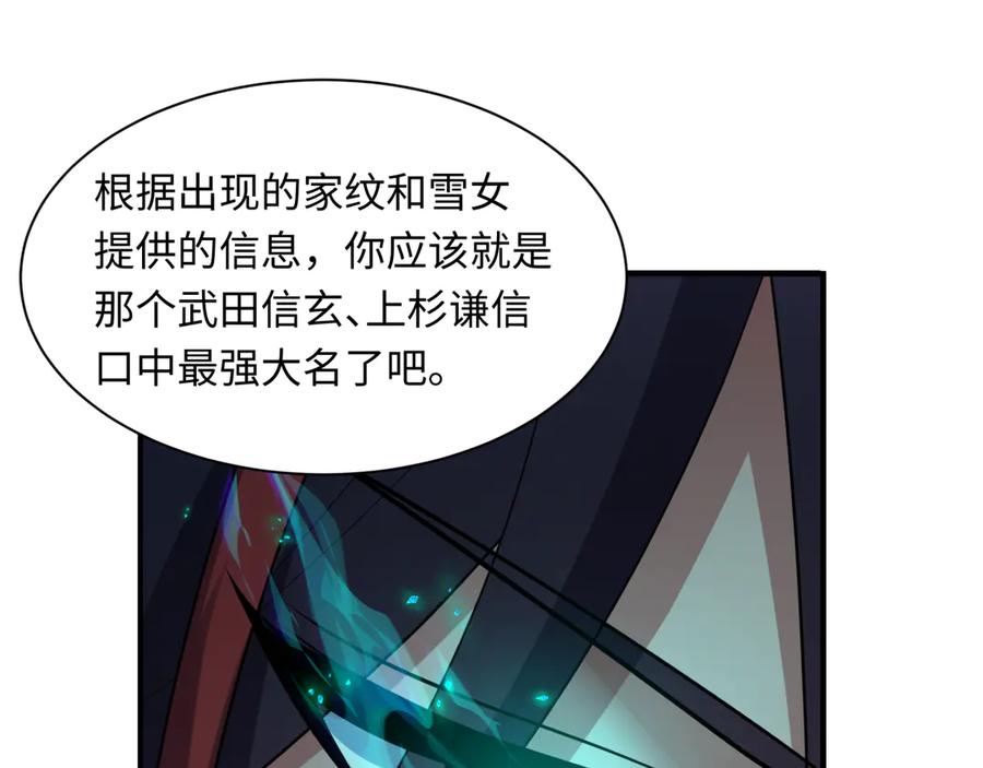 全球诡异时代 第454话 扶桑篇-京都序幕！ 第6页