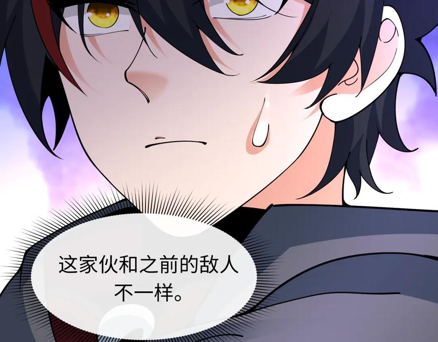 全球诡异时代 第454话 扶桑篇-京都序幕！ 第20页