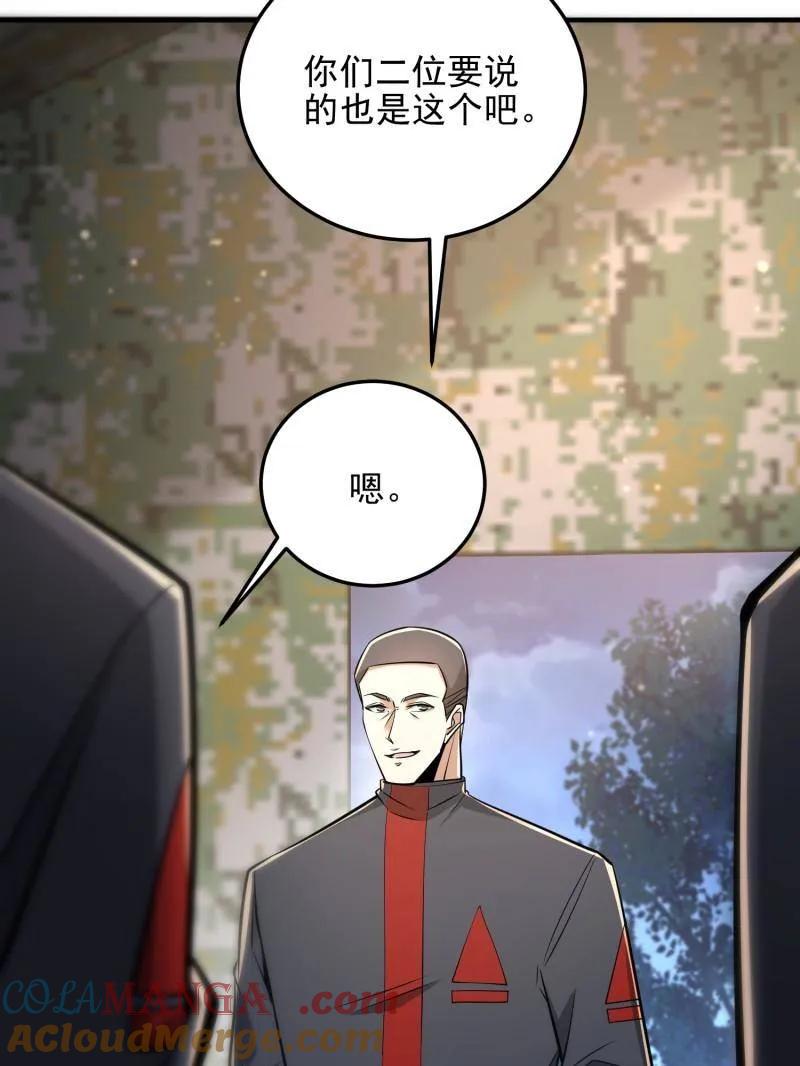 第一序列 第465话 464 履行诺言 第17页