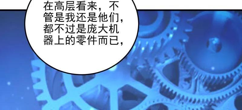 第一序列 第465话 464 履行诺言 第36页